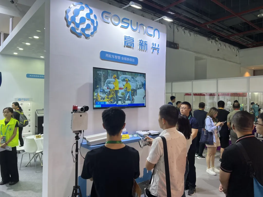 2024安博會精彩回顧 | 高新興科技集團：以創新科技構建安全世界